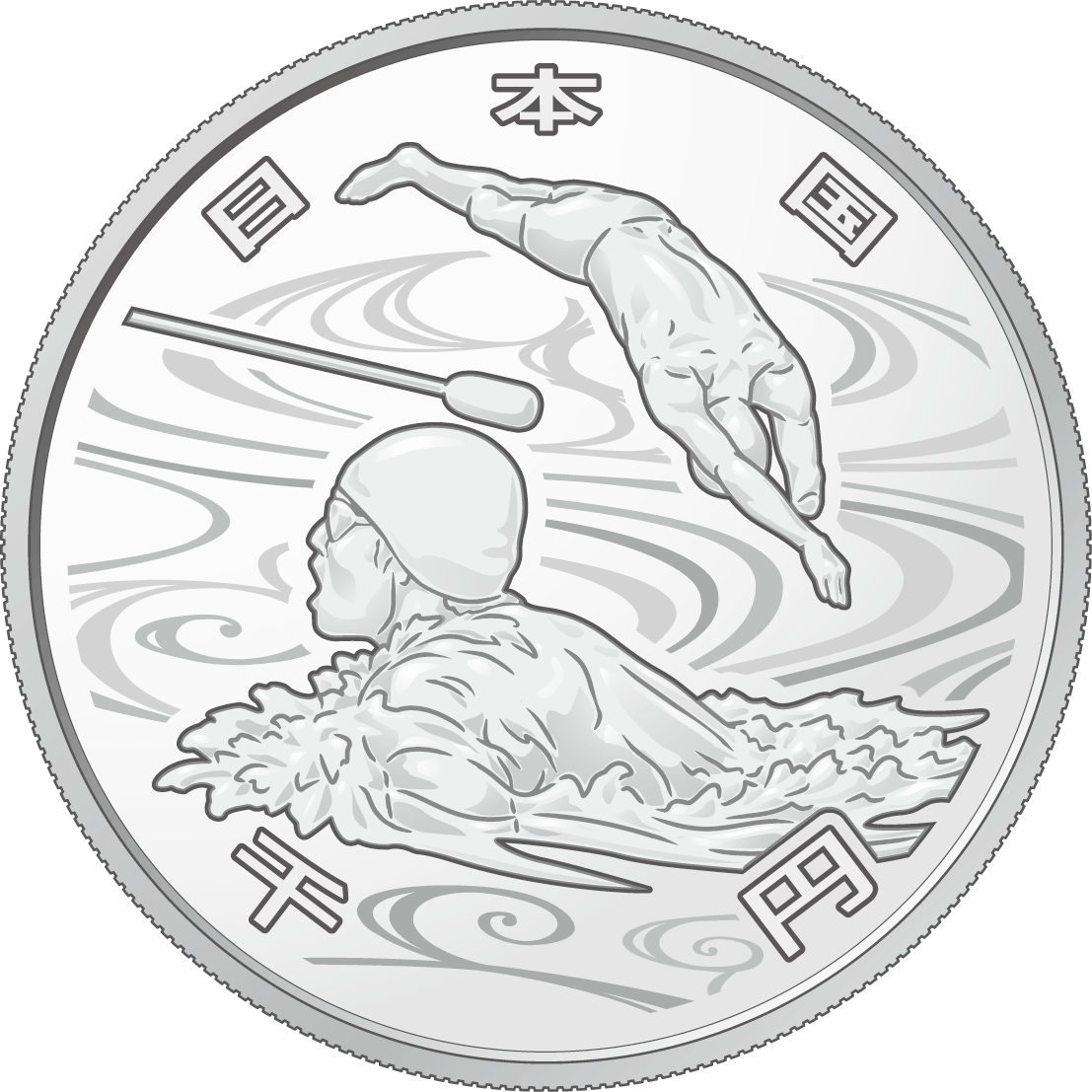 東京2020パラリンピック競技記念硬貨(1,000円)