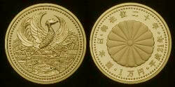 天皇陛下御在位20年記念硬貨(1万円金貨)
