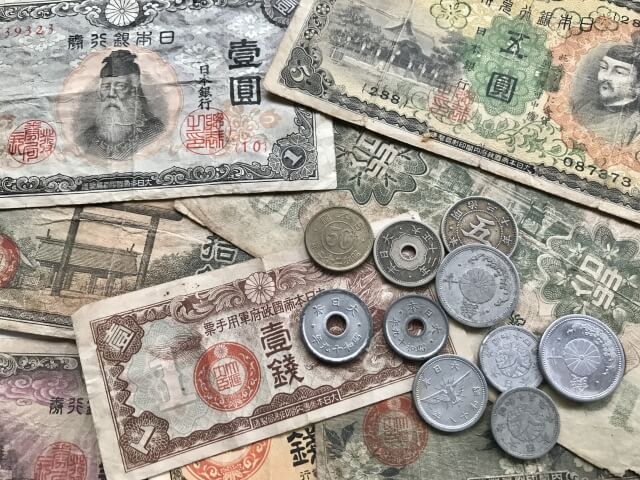 古銭と古紙幣