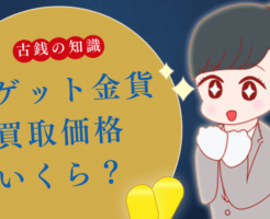 ナゲット金貨